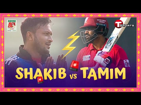 Shakib vs Tamim | Match 3 | BPL 2024 | T Sports