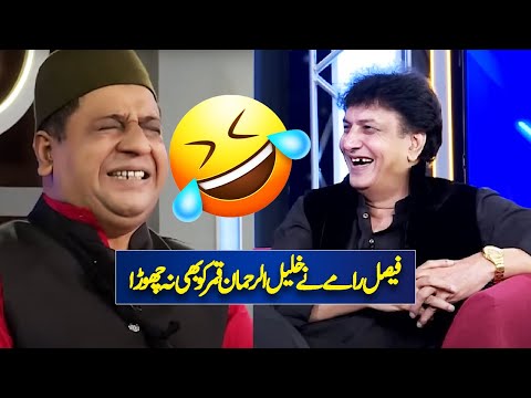 Faisal Ramay vs Khalil ur Rehman Qamar 😂| Nach Punjaban | Mazaq Raat