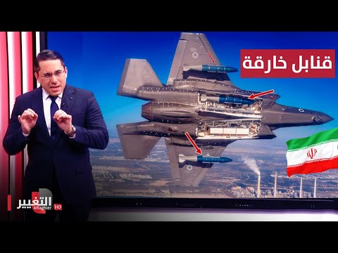 لتهديد ايران .. اسرائيل تعزز الشبح بقنابل &quot;مخترق القبو&quot; للمرة الاولى | رأس السطر