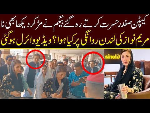 Capt Safdar Ignored By Maryam Nawaz | Video Goes Viral | Capital TV