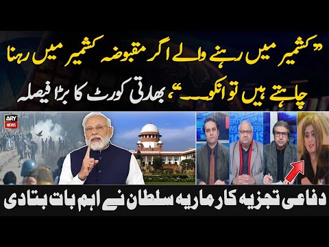 Defense Analyst Maria Sultan's analysis on Indian apex court&rsquo;s verdict regarding IIOJK