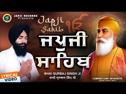 Japji Sahib (Lyrical Video) || Bhai Gurbaj Singh Ji || Japji Records || 