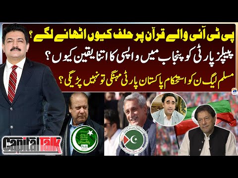 Pakistan Political Situation - Election 2024 - PMLN vs PPP &amp; IPP - Capital Talk - Hamid Mir