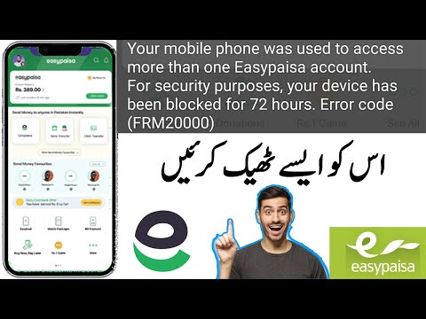 Easypaisa Account Blocked Problem || Easypaisa Account Blocked For 72 Hours || Error Code FRM 20000