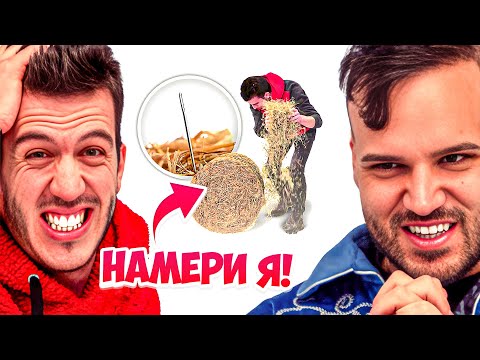 ДАНИ ТЪРСИ ИГЛА В КУПА СЕНО | АРЕНА НА ШАМПИОНИТЕ | ЕП.5