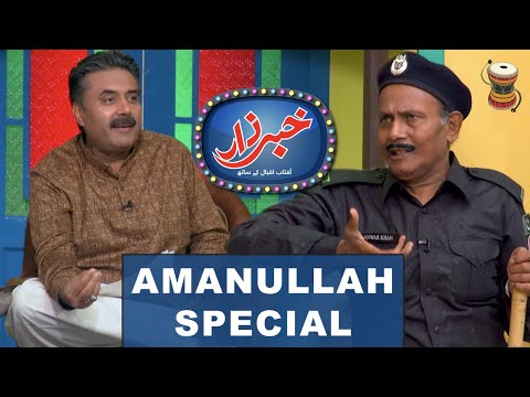 Khabarzar with Aftab Iqbal | Amanullah Special | 10 March 2020 | Dugdugee