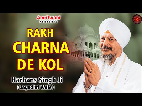 RAKHI CHARNA DE KOL - BHAI HARBANS SINGH JI || SHABAD GURBANI || AUDIO JUKEBOX