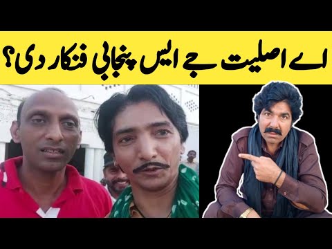 Real Face Of Comedian Saleem Albela || اداکار سلیم البیلا کی اصلیت دیکھو