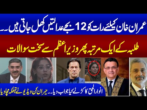 Why Imran Khan | Student Asked Hard Hitting Question From PM Anwar ul Haq Kakar | Samaa TV