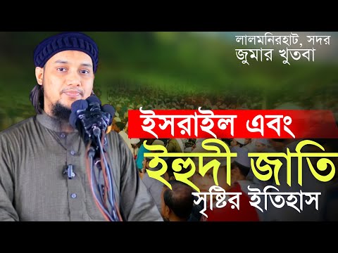 যে ইতিহাস আমাদের অজানা || আবু ত্বহা মোহাম্মদ আদনান | Abu toha Muhammad adnan | Taw haa tv