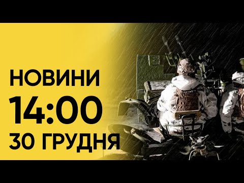 ❗ 1 січня в Києві - День жалоби! НОВИНИ 