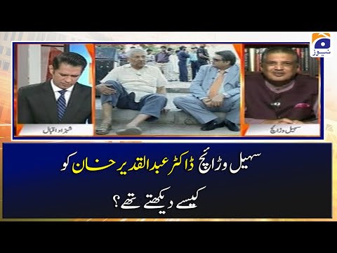 Sohail Warich Dr Abdul Qadeer Khan ko Kaise Dekhte Hain