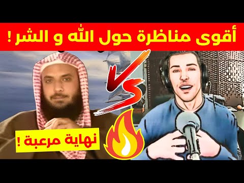 أقوى مناظرة نارية بين هشام نوستيك و الشيخ السلفي ابوالقاضي! nostik