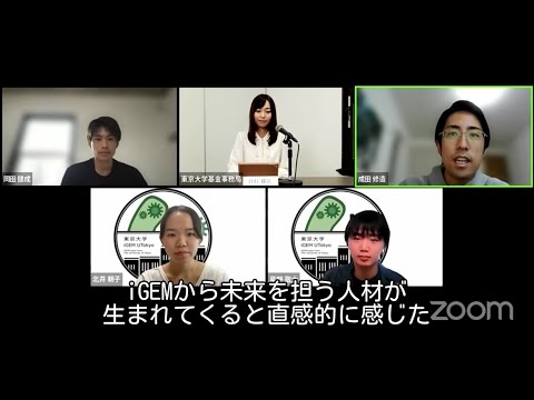 【成田修造】現代の起業はもうITじゃない！？　-iGEM UTokyoに寄付した理由-