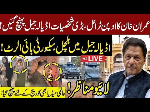 🔴Live | Big Day For PTI | Imran Khan | Supreme Court | Adiala Jail | imran Khan Release