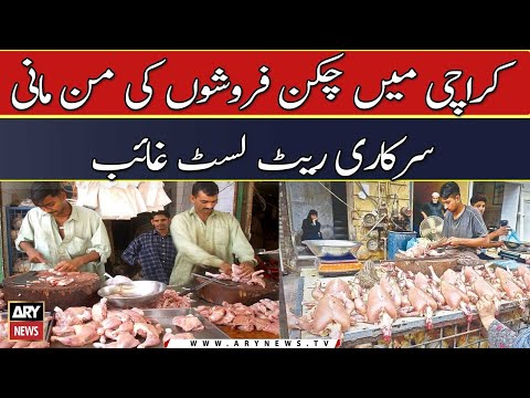 Chicken meat price skyrockets in Karachi