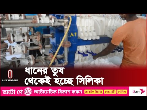 সরকারি সহযোগিতা পেলে সম্ভব বিদেশে রপ্তানি | Thakurgaon Silica Powder | Independent TV