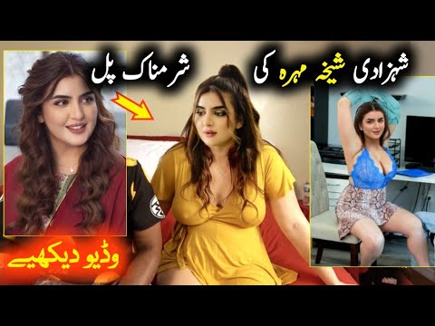 Dubai Princess Shaikha Mahra Unknown Facts ✅ Embarrassing Moments Of Shaikha Mahra - Viral Talks