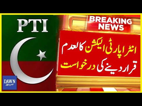 Petition File To Annul PTI's Intra-party Election In Election Commission | Breaking News | Dawn News