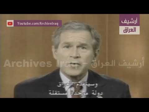 The message president George W  Bush to the Iraqi People April 8, 2003