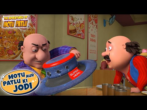 Hat Jo Bna De Hero | Motu Patlu New | Cartoons For Kids | S13 | Motu Patlu Ki Jodi | 