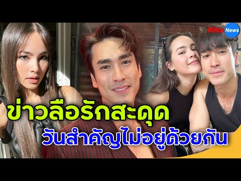 ณเดชน์ เคลียร์ด่วน! ความรักกับญาญ่าไม่หวานเหมือน &ldquo;หมอดู&rdquo; ชื่อดังทักแรง ปีนี้มีแต่เรื่องเสียใจ