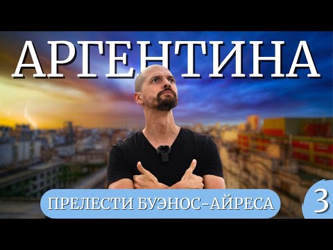 Самое мощное чудо природы и самое красивое кладбище