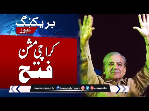 PMLN's Big Move Regarding Karachi and Sindh | Breaking News