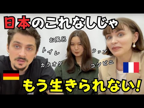 【外国人の本音】日本での暮らしが最高な理由。母国に持って帰りたいものが溢れて止まらない！ 