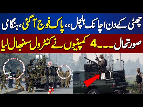 Breaking News!! Pak Army In Action | Dunya News