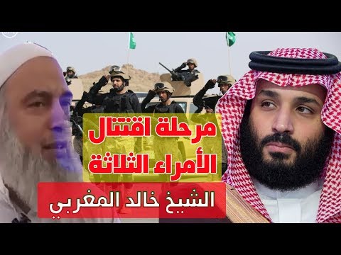 اقتتال ثلاثة - مرحلة في آخر  الزمان - درس للشيخ خالد المغربي | دروس آخر الزمان