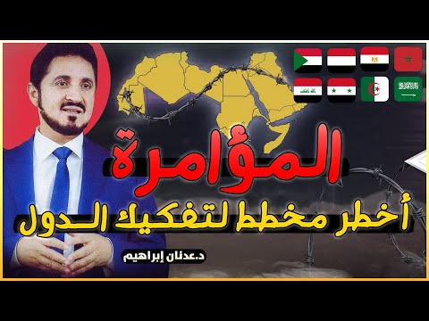 أحداث عظيمة سوف تحدث؟! أخطر فيديو !! - الدكتور عدنان ابراهيم Dr Adnan Ibrahim