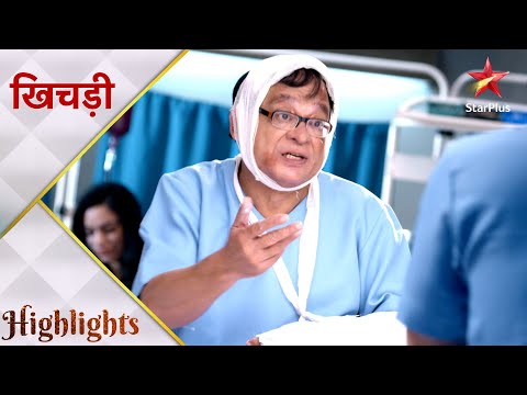 Khichdi | Praful ne hospital mein kiya sabke naak mein dam!