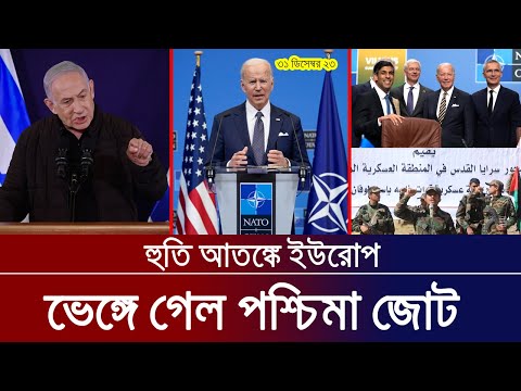 একাধিক দূর পাল্লার মিসাইল রেখেছে হুতি | US led task force-Houthi movement