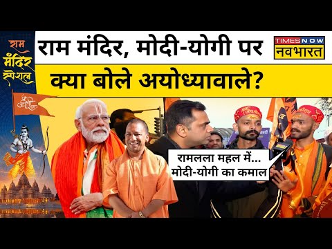 News Ki Pathshala | Sushant Sinha | Ayodhya में लोगों ने Ram Mandir, PM Modi, CM Yogi पर क्या कहा