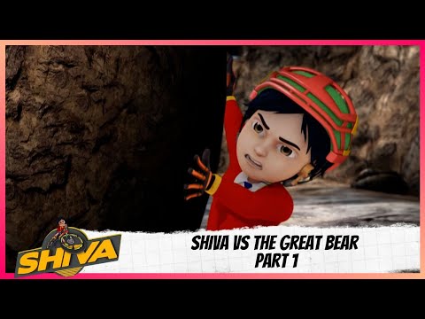 Shiva | शिवा | Shiva Vs The Great Bear | Part 1 of 2