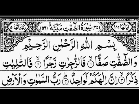 Surah As-Saffat | By Sheikh Abdur-Rahman As-Sudais | Full With Arabic Text (HD) | 37 - سورۃالصفت