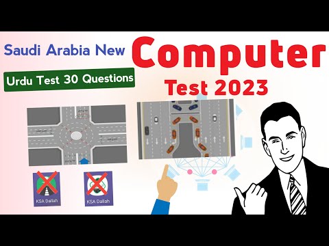 Saudi Arabia driving licence test in Urdu 2023 | 2023 Urdu computer test