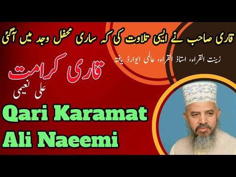 Qari Karamat Ali Naeemi Tilawat | qari karamat ali naeemi tilawat quran e pak