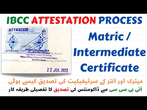 How to Attest Matric Intermediate Certificate from IBCC? IBCC Documents Attestation Process 2022