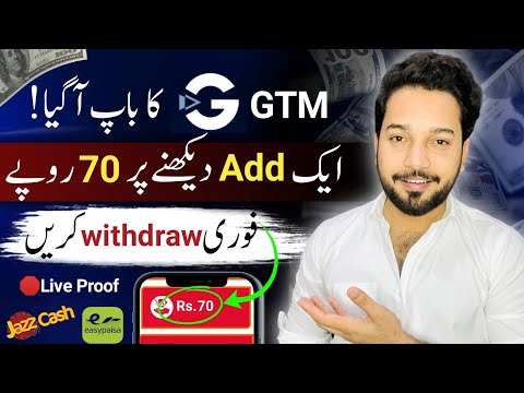 🔥1Add = Rs.70 &bull; Real Earning App Withdraw Easypaisa Jazzcash &bull; live Proof &bull; Online Earning 2023