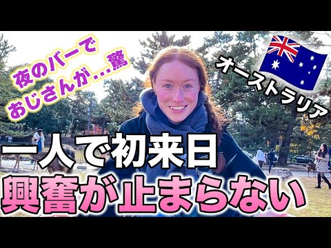 『私の拙い日本語が日本人を笑顔にしたの』外国人観光客の反応【外国人にインタビュー】