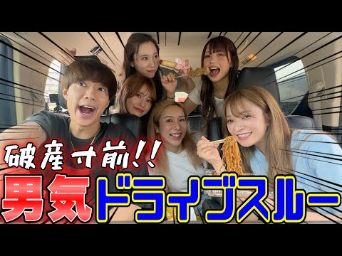 【ばんばんざい】ドライブしながら語って食べて車内で大暴れwww