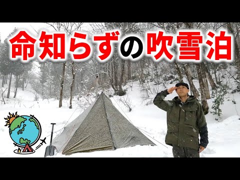 吹雪の山に入って雪中キャンプ⛄薪ストーブと改造ソリがいい仕事する