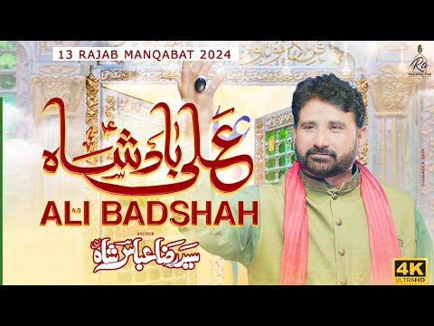 13 Rajab Manqabat 2024 | Ali Badshah | Syed Raza Abbas Shah | New Manqabat 2024 Mola Ali A.s