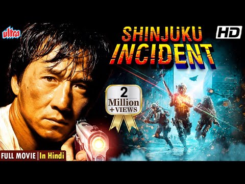 Jackie Chan Shinjuku Incident Full Hindi Movie HOLLYWOOD 2023 NEW RELEASE ACTION MOVIE HINDI DUBBED