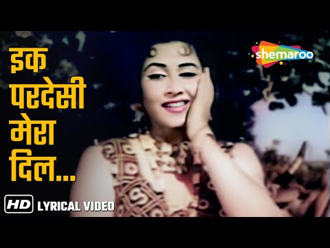 इक परदेसी मेरा दिल ले गया | Ek Pardesi Mera DIl Le Gaya With Lyrics | Madhubala | O.P Nayyar Hits