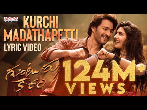 Kurchi Madathapetti Lyric Video |Guntur Kaaram |Mahesh Babu| Sreeleela |Trivikram | Thaman S