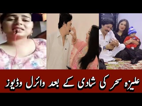 Aliza Sehar ki Viral video after wedding | Aliza Sehar with husband |