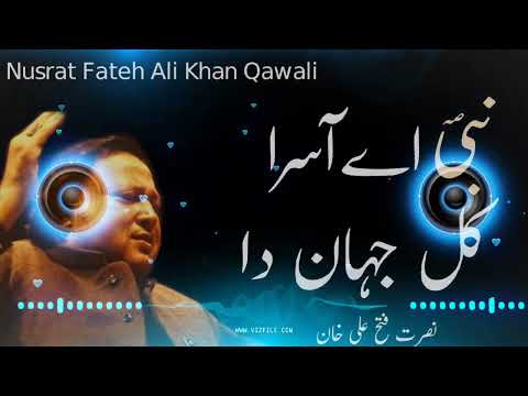 nabi ae asra kul jahan Da || nusrat.                             Fathe Ali khan Best Qawali